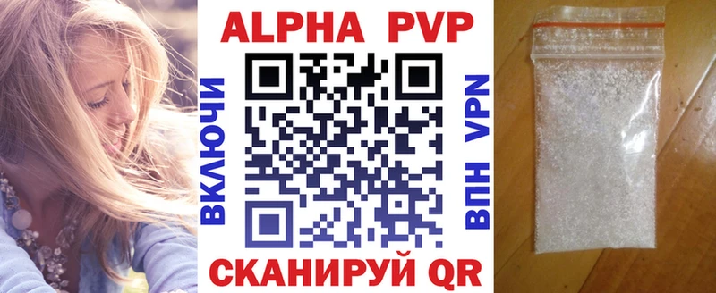 APVP кристаллы  Лосино-Петровский 