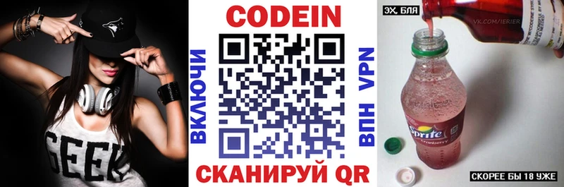 Codein Purple Drank  Лосино-Петровский 